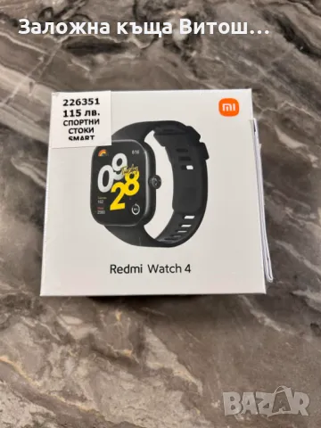 Смарт часовник Redmi watch 4 , снимка 1 - Смарт часовници - 48404247