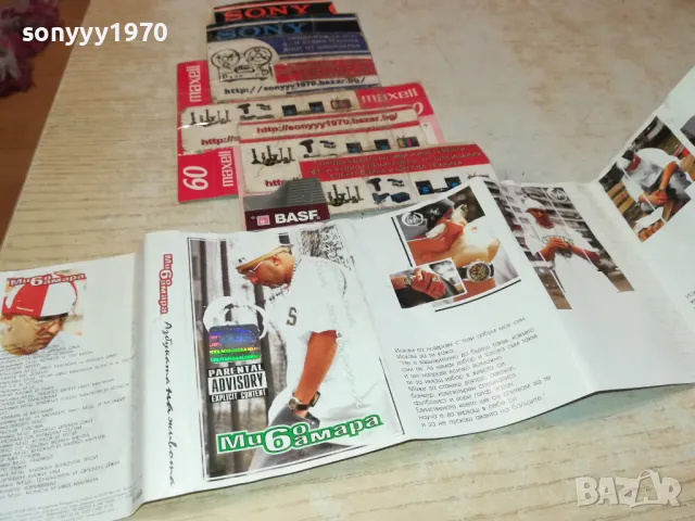 МИШО ШАМАРА-ОБЛОЖКА ЗА КАСЕТА 1802251621