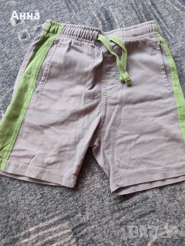 Подарявам къси панталони