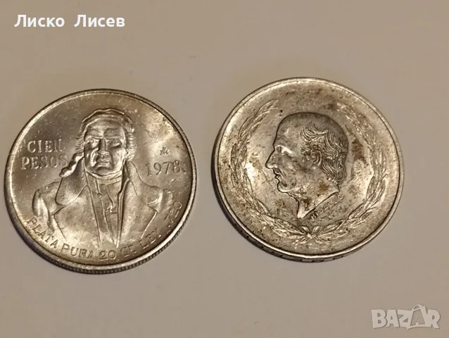 Мексико 5 песо 1953г. 100 песо 1978г. сребро