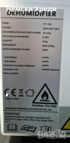  Влагоабсорбатор с компресор, снимка 7 - Влагоабсорбатори и влагоуловители - 53898656