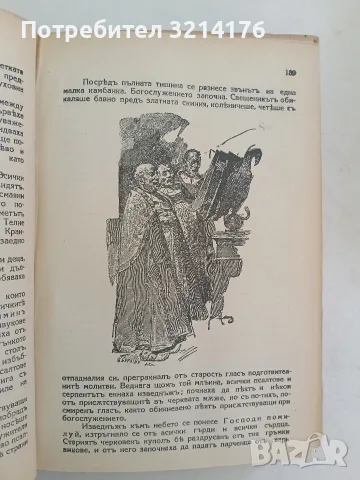 Съчинения. Том 2, 3, 5. Разкази и новели - (Ги Дьо) Гюи Де Мопасанъ (1928-1941, Луксозна изработка), снимка 9 - Художествена литература - 55875861