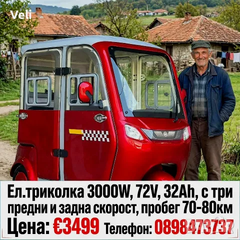Електрическа триколка 3000W,72V, 32Ah , снимка 6 - Мотоциклети и мототехника - 56107348