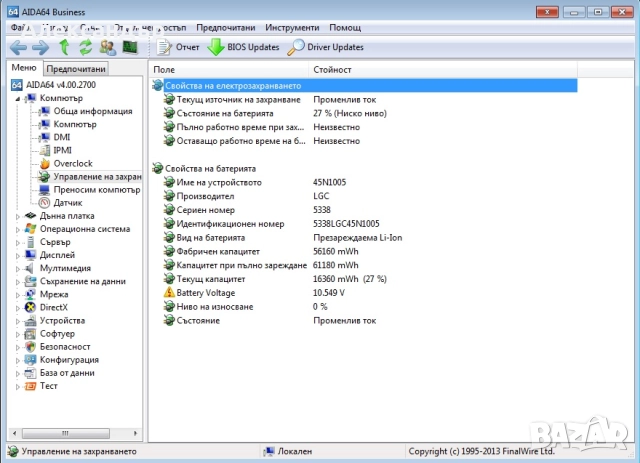 Оригинална батерия за ThinkPad с 0% износване FRU:45N1005, снимка 3 - Батерии за лаптопи - 51742438