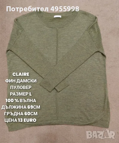 МЕРИНО ВЪЛНА ЗА ЖЕНИ В РАЗМЕР L, XL, снимка 4 - Спортни екипи - 56168690