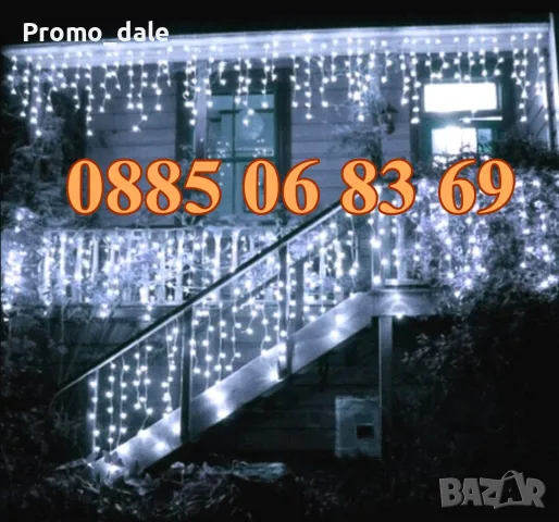 3 м Коледна завеса, коледни лампички, падащи висулки, студено бяла светлина, снимка 2 - Декорация за дома - 48030761