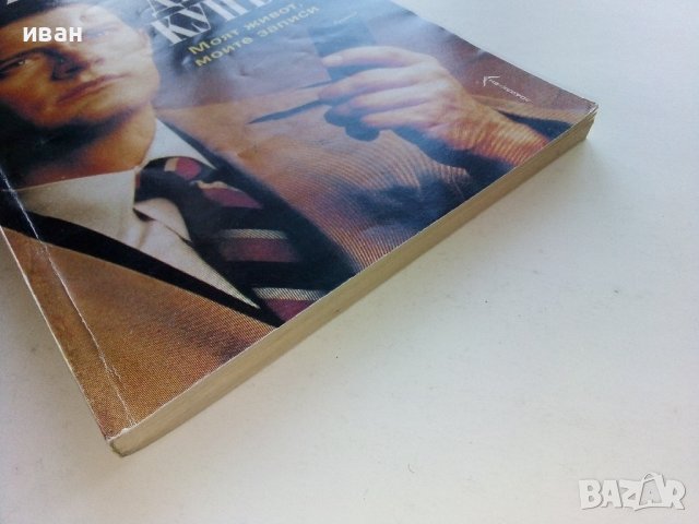 Туин Пийкс/Автобиографията на специалния агент на ФБР Деил Купър/ - Скот Фрост, снимка 6 - Художествена литература - 39245124