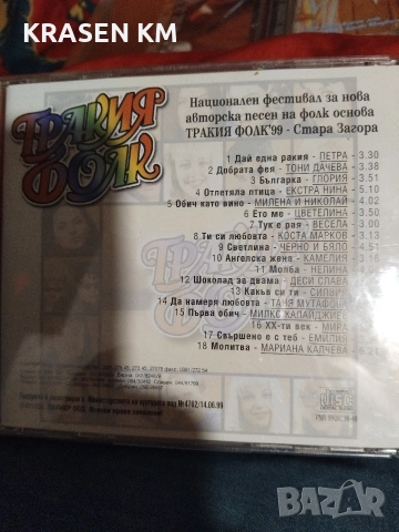 сд дискове , снимка 9 - CD дискове - 52888886