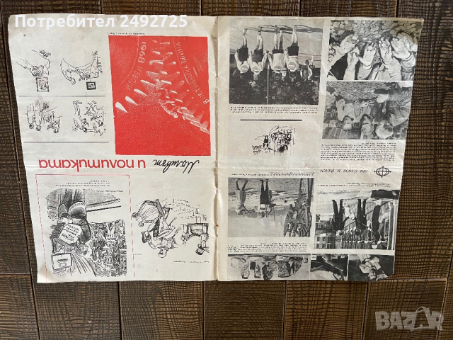 Списание старо БТА 1967, снимка 3 - Други ценни предмети - 44933301