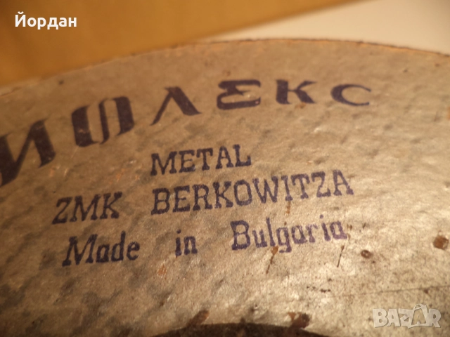 Дискове за шлайфане, снимка 4 - Други инструменти - 52449802