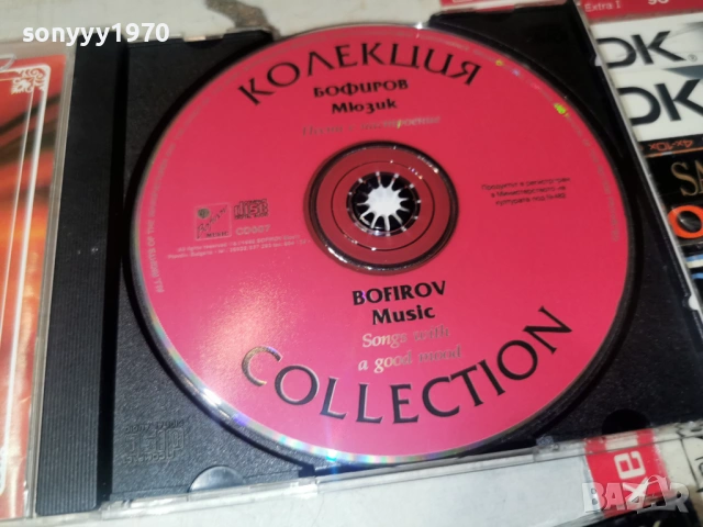 RAKS NEW TAPE-БОФИРОВ//КОЛЕКЦИЯ 1104261821H2E6R, снимка 2 - Аудио касети - 54167457