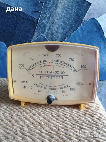 Стара метеорологична станция БМ-2 съветска