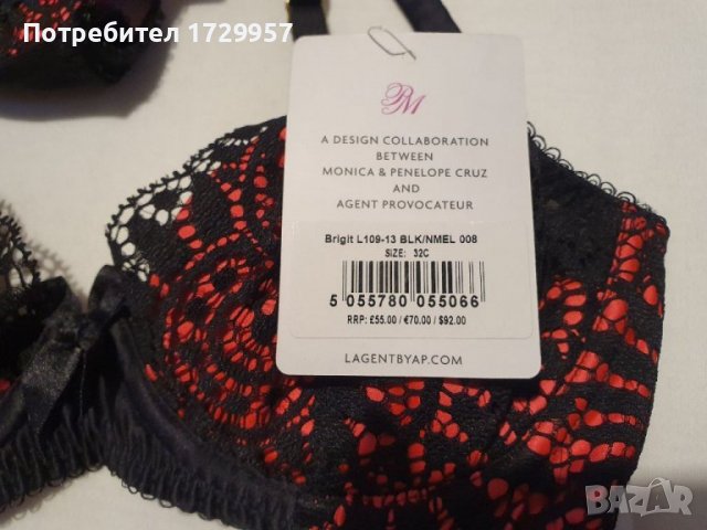 СЕКСИ Сутиен и прашки L'Agent By Agent Provocateur S-UK 32B, снимка 12 - Корсети, бюстиета, топове - 39161903