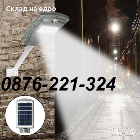 -50% Лукс LED соларна улична лампа прожектор 20W 30W 60W 180W соларни лампи, снимка 6 - Соларни лампи - 30153304
