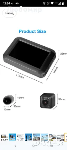 VSYSTO мотоциклетна камера за обратно виждане, Bluetooth телефонен режим, Водоустойчив 4-инчов

, снимка 11 - Други - 49824413