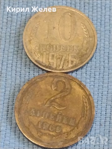 Две монети 2 копейки 1969г. / 10 копейки 1976г. СССР стари редки за КОЛЕКЦИОНЕРИ 39433