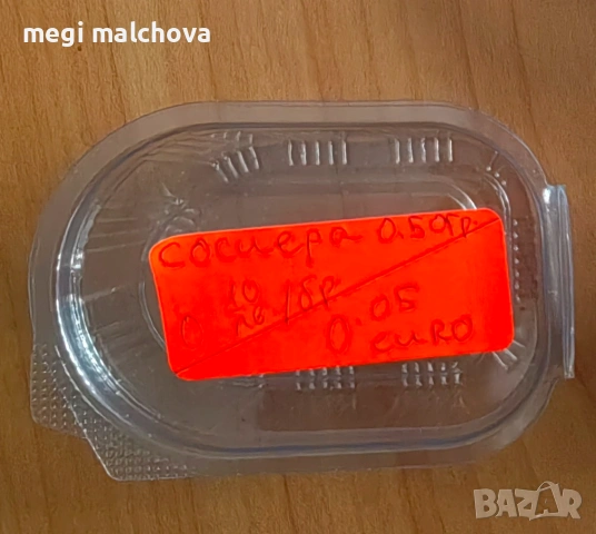 Пластмасови сосиерки 0.50гр 