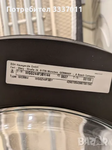 Части за пералня Bosch модел WGG244F3BY/44 