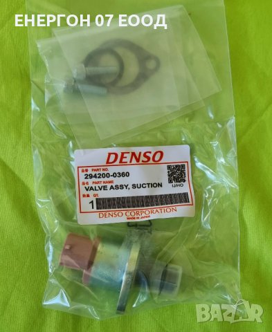 Клапан SCV DENSO гнп toyota регулатор налягане денсо DCAT D4D CDTI D40, снимка 1 - Части - 38528743