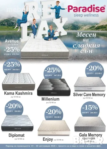 Матрак- Бахама WHITE PEARL-30% ДО КРАЯ НА МЕСЕЦА!Топ цена!, снимка 9 - Матраци - 30349316