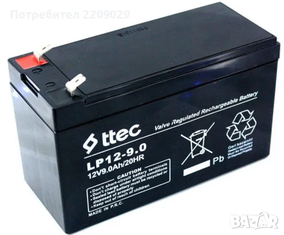 Висок клас Турски Тягов акумулатор 12V 7Ah 20HR AMG технология, снимка 10 - UPS захранвания - 47605366