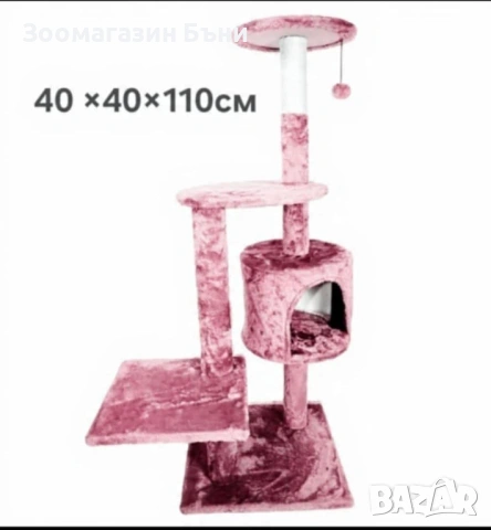 Катерушка за котки розова 