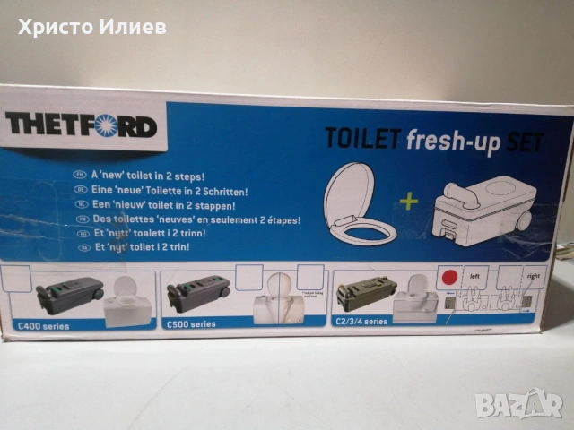 Химическа тоалетна за кемпер Thetford Fresh-up Set C 2/3/4, снимка 4 - Химически тоалетни - 54338391
