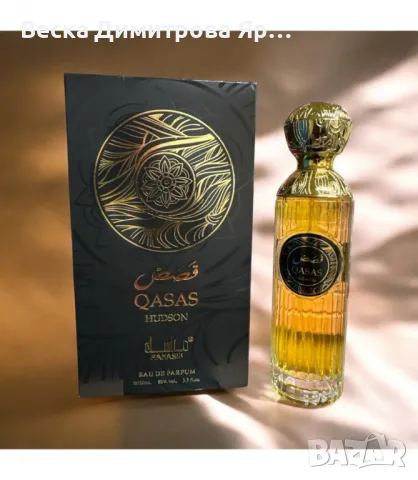 Арабски парфюм QASAS HUDSON EDP от MANASIK, снимка 2 - Унисекс парфюми - 49595434