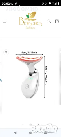 LED пръчка - интензивна импулсна светлина, инструмент за намаляване на бръчките ES-1081


