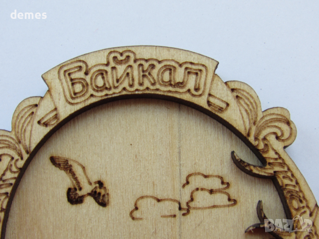 Автентичен 3D дървен магнит от езерото Байкал, Русия, снимка 6 - Колекции - 44605980