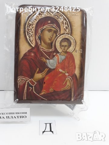 Икона на платно А5 на Пресвета Майка Богородица Закрилница - ръчна изработка . Модел Д., снимка 2 - Икони - 37797123