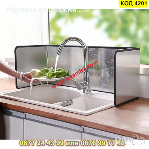Голям кухненски протектор за готвене против пръски - тип параван - КОД 4201, снимка 8 - Аксесоари за кухня - 44734161