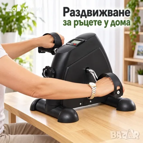 Компактен педален тренажор за ръце и крака с LCD дисплей, снимка 5 - Фитнес уреди - 56128321