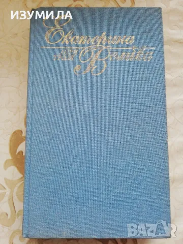 Екатерина Велика - Анри Троая