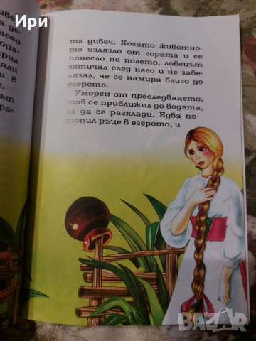 Русалката от езерото, снимка 4 - Детски книжки - 35428227