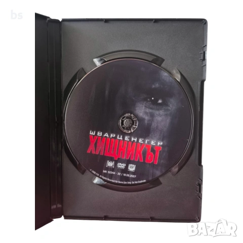 Хищникът DVD с Арнолд Шварценегер , снимка 4 - DVD филми - 42562317