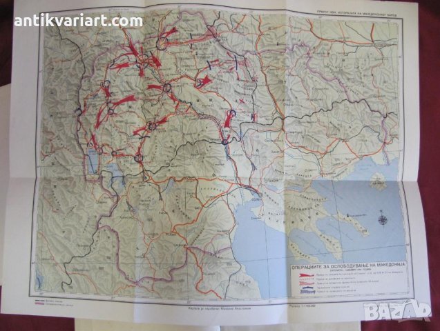 1969г. 3бр.Тома- История на Македонския Народ Скопие редки, снимка 9 - Българска литература - 32186567