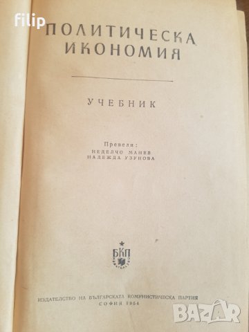 Продавам книга, снимка 2 - Други - 29503415