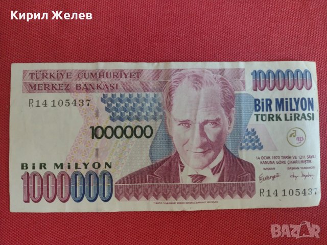 Рядка банкнота 1 000 000 лири Турция уникат перфектно качество за колекция декорация 28375, снимка 4 - Нумизматика и бонистика - 37133748