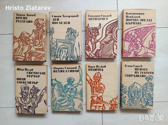 Продавам книги на български език – детска, класическа, българска и фантастична литература, снимка 4 - Художествена литература - 54074399