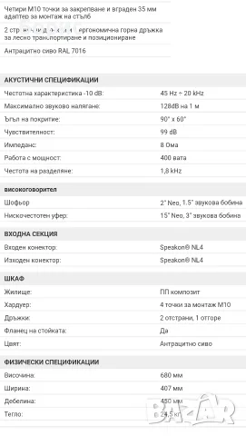 RCF 325i пасивни 4 броя, снимка 2 - Тонколони - 56532750