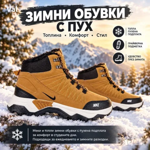 Мъжки кубинки с пух 