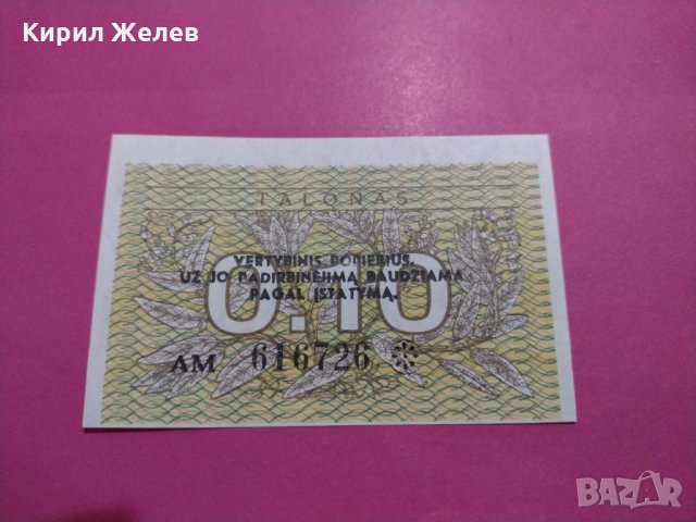 Банкнота Литва-16286, снимка 1 - Нумизматика и бонистика - 30600330