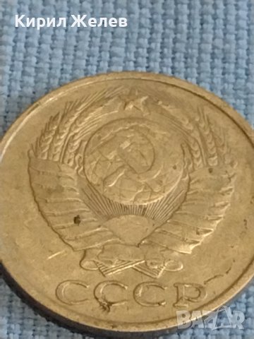 Две монети 3 копейки 1973г. / 50 копейки 1981г. СССР стари редки за КОЛЕКЦИОНЕРИ 39451, снимка 8 - Нумизматика и бонистика - 44238598