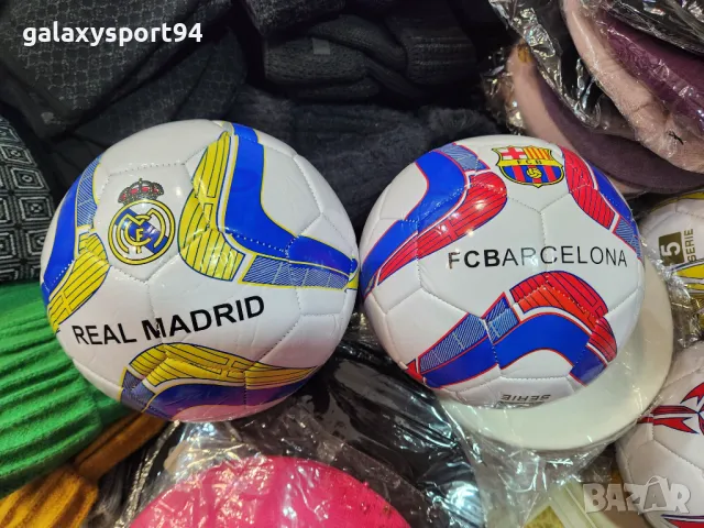 Футболна топка Реал Мадрид и Барселона за Деца и Юноши 2025