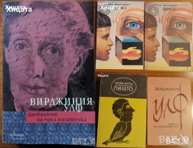 Чайлд,Балдачи,Лъдлъм,Конъли,Гришам,Демил,Кунц,Браун,Арчър,Кларк,Еко,Улф;Райли;Ашли;Дохърти,Дайър др., снимка 15 - Енциклопедии, справочници - 16629111