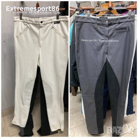 Бричове конна езда Covalleiro Pikuer HV Polo RTS Cavallo, снимка 15 - Спортна екипировка - 42521873