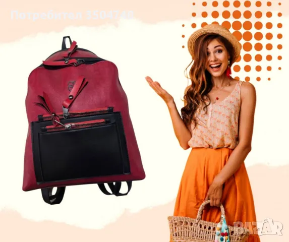 Дамска ежедневна кожена раница за всяка визия, снимка 2 - Чанти - 48720887