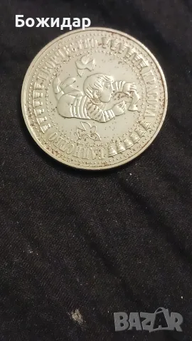 5 ЛЕВА 1988г.НРБ., снимка 2 - Нумизматика и бонистика - 56466881
