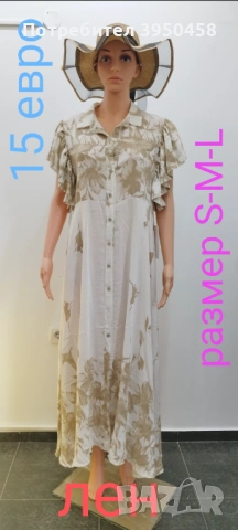 Комплекти рокли панталони блузки панталонки гащеризон топ , снимка 13 - Панталони - 53949504